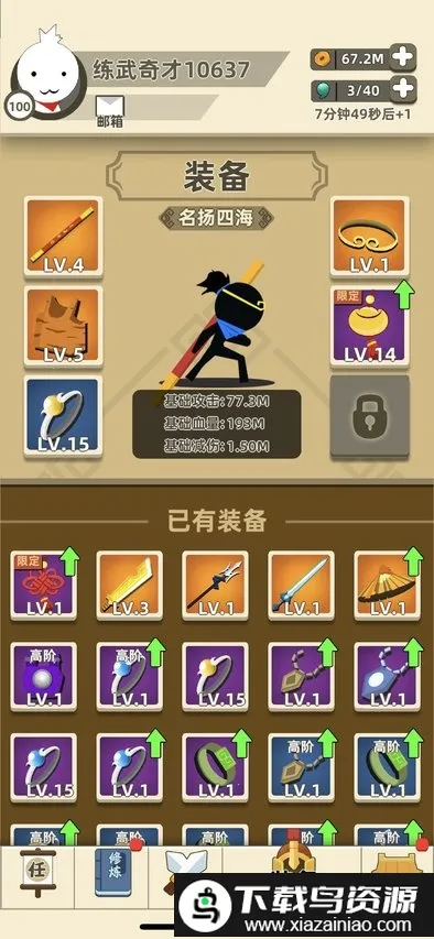 我功夫特牛普通最新手机版 我功夫特牛普通最新手机版