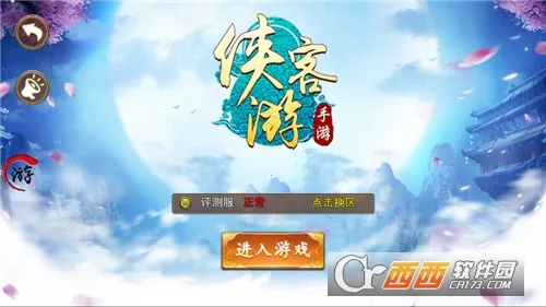 侠客游(武侠养成游戏) 侠客游(武侠养成游戏)