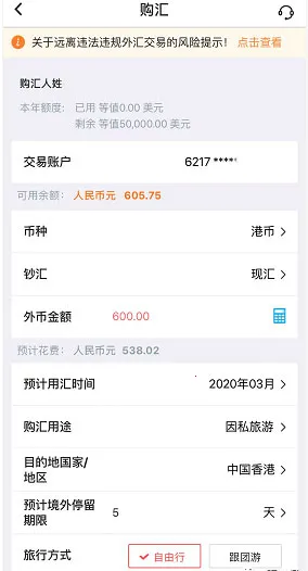 bochk中银香港(手机银行软件) bochk中银香港(手机银行软件)