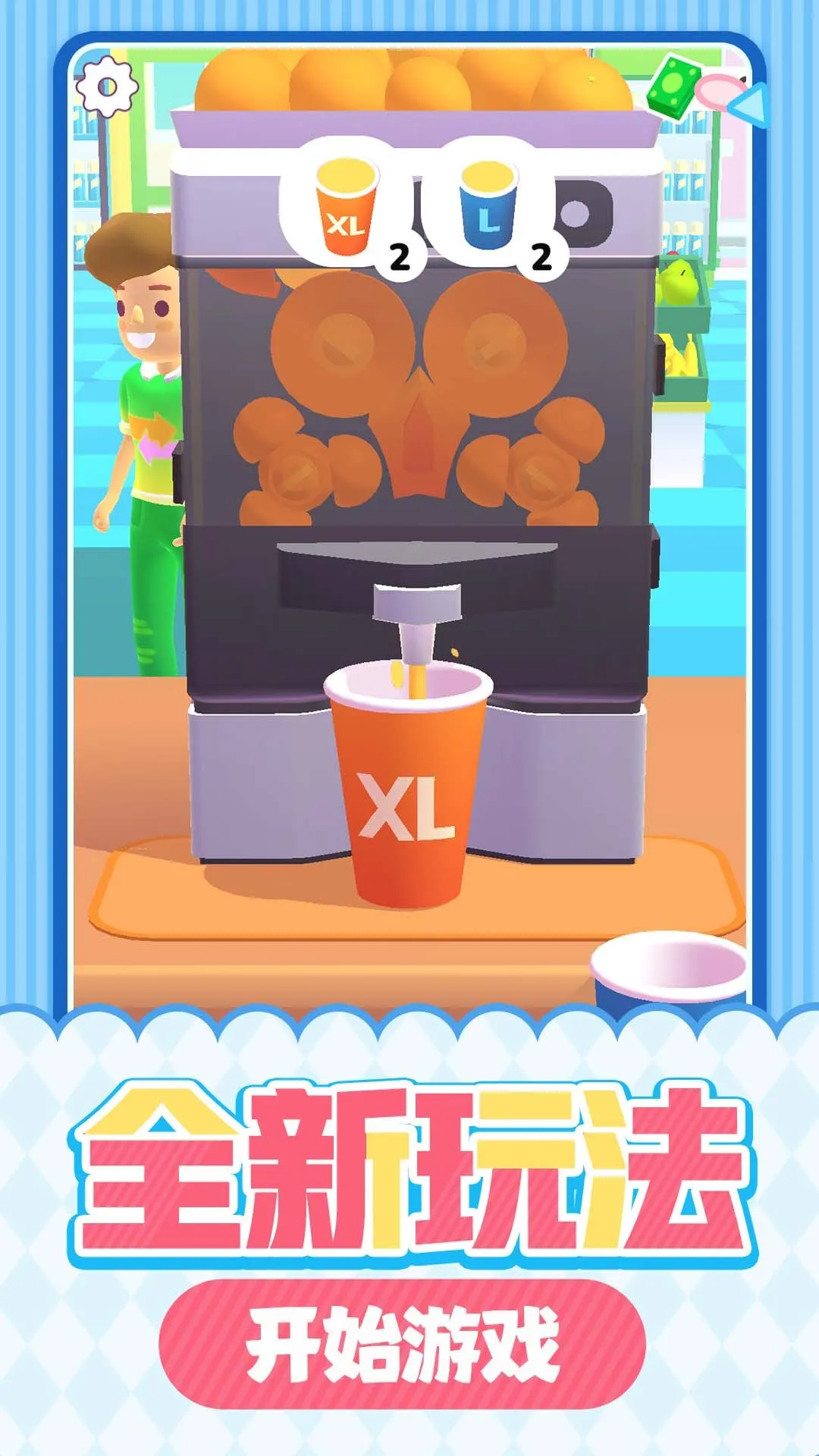 甜品屋大亨2026下载 甜品屋大亨2026下载