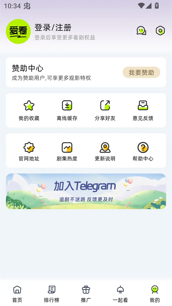 爱看剧场app下载安装最新版 爱看剧场app下载安装最新版