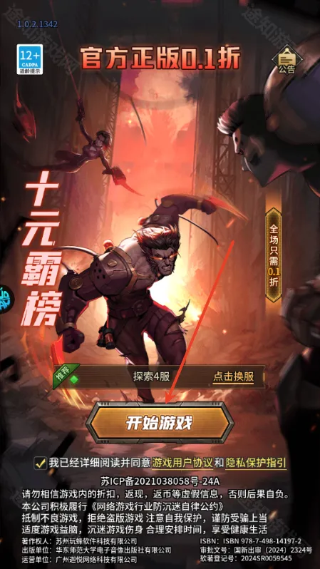 疯狂的阿尔法免费版 疯狂的阿尔法免费版