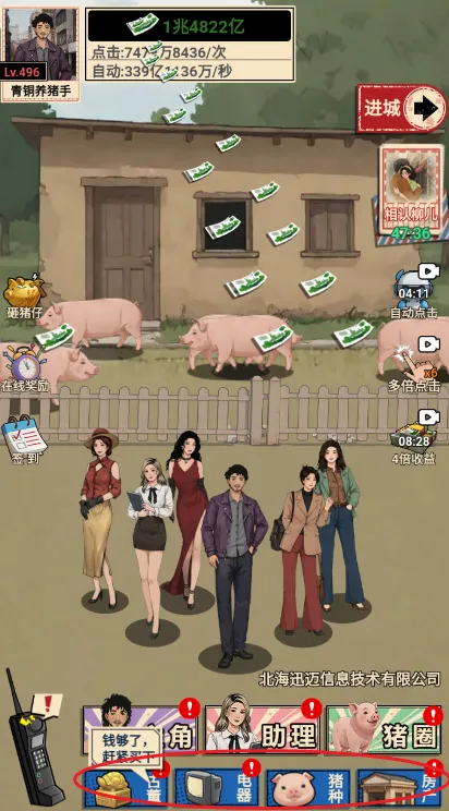 这猪我养定了游戏免广告 这猪我养定了游戏免广告