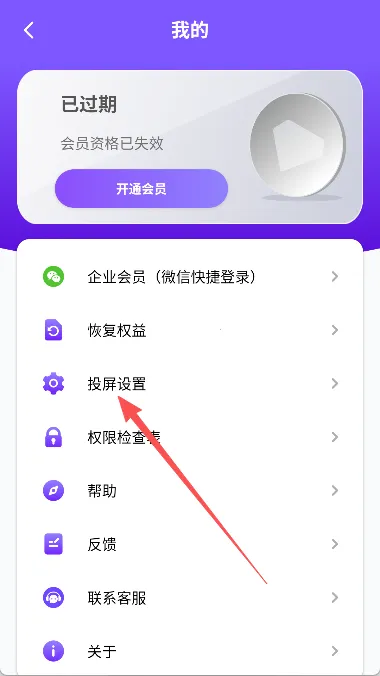 雨燕投屏(投屏工具平台) 雨燕投屏(投屏工具平台)