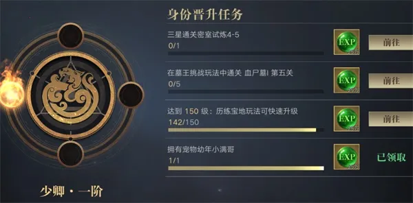 新盗墓笔记(盗墓冒险手游) 新盗墓笔记(盗墓冒险手游)