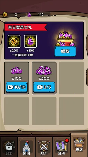 人类超级进化游戏 人类超级进化游戏