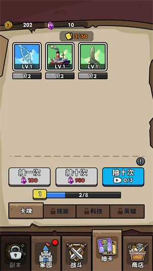 人类超级进化游戏 人类超级进化游戏