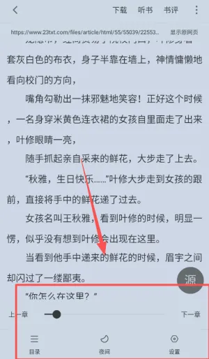 快搜阅读器苹果版下载 快搜阅读器苹果版下载