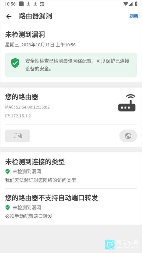 Fing(网络扫描工具) Fing(网络扫描工具)