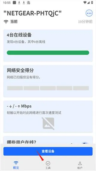 Fing(网络扫描工具) Fing(网络扫描工具)