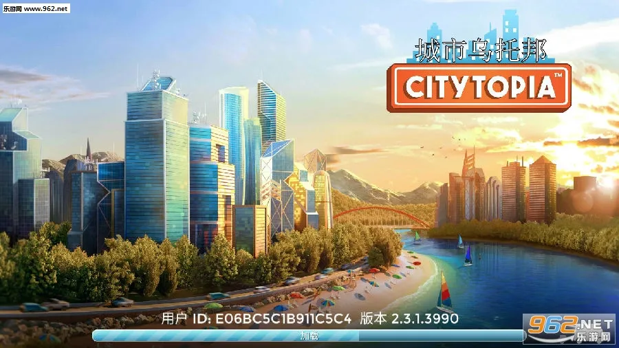 城市乌托邦2026下载安装 城市乌托邦2026下载安装