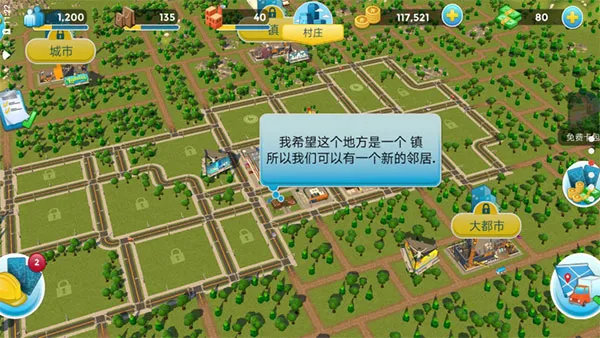 城市乌托邦2026下载安装 城市乌托邦2026下载安装