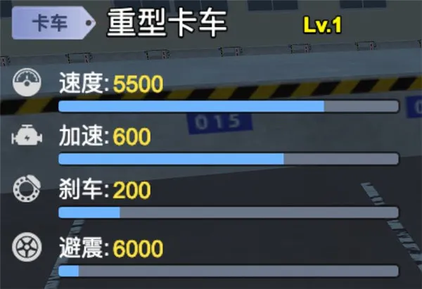 卡车模拟驾驶破解版下载 卡车模拟驾驶破解版下载