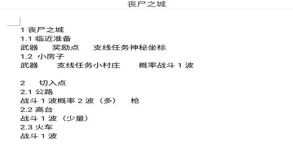 主神模拟器2免广告 主神模拟器2免广告