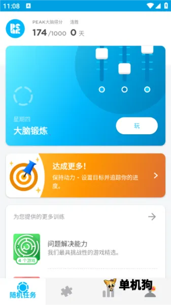 peak智客安卓已解锁专业版 peak智客安卓已解锁专业版