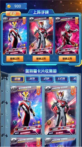 奥特曼抽卡游戏王破解版无限钻石 奥特曼抽卡游戏王破解版无限钻石