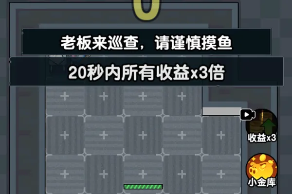 躺平摸鱼之王破解版内置修改器 躺平摸鱼之王破解版内置修改器