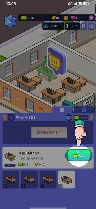 办公楼帝国下载 办公楼帝国下载