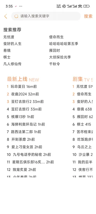 ��ӳ�糡�޹�����°�����