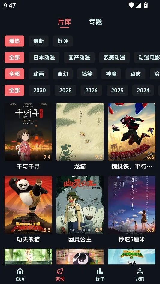 漫闪动漫官网下载 漫闪动漫官网下载