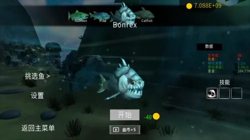 海底大猎杀MOD作弊菜单最新版本 海底大猎杀MOD作弊菜单最新版本