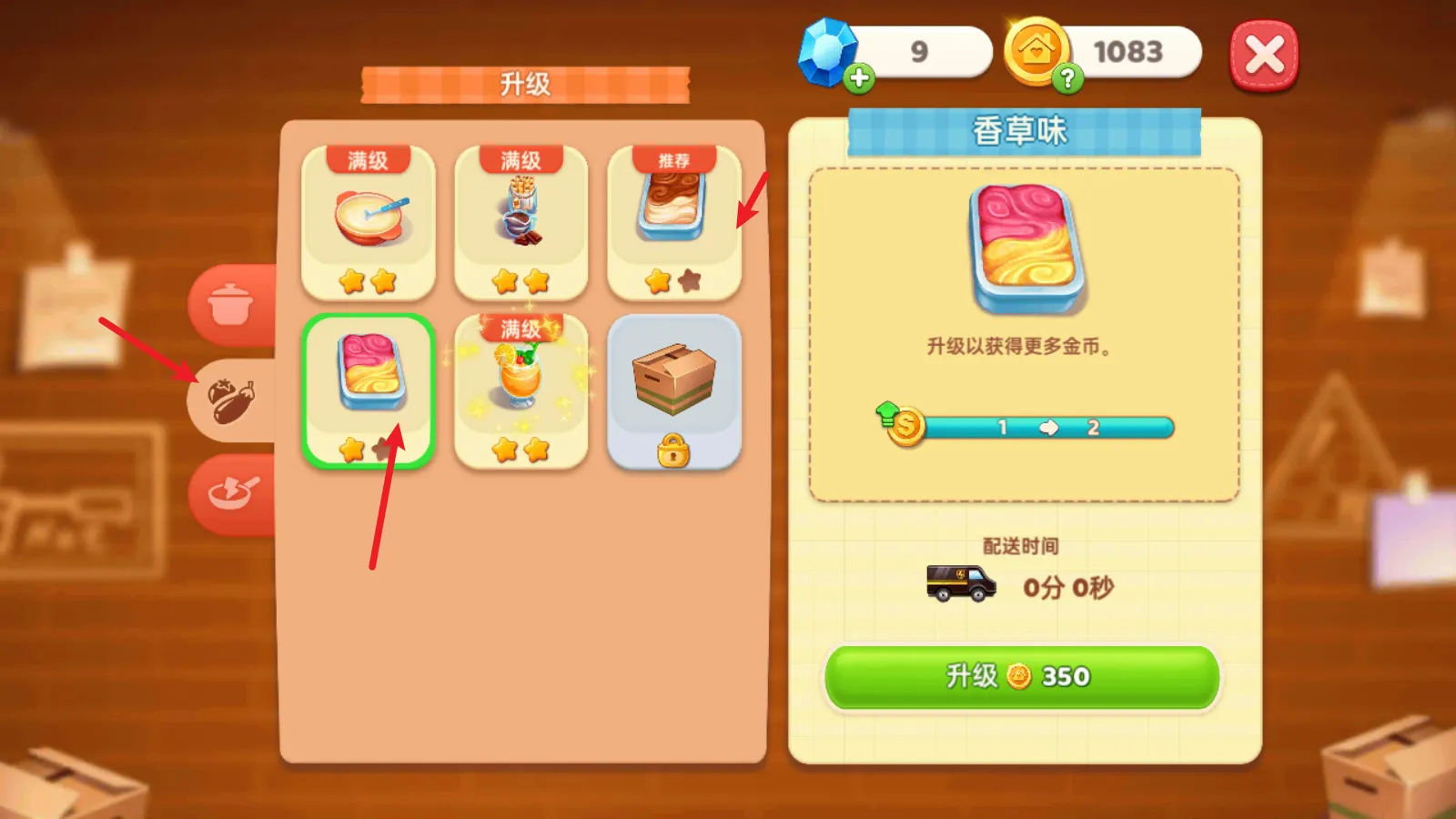 星厨奇迹(烹饪模拟游戏) 星厨奇迹(烹饪模拟游戏)