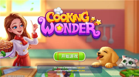 星厨奇迹(烹饪模拟游戏) 星厨奇迹(烹饪模拟游戏)