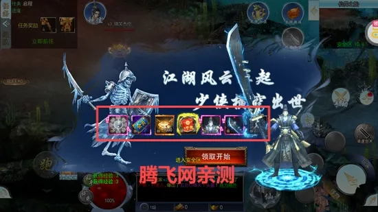 龙神之光(修仙传奇游戏) 龙神之光(修仙传奇游戏)