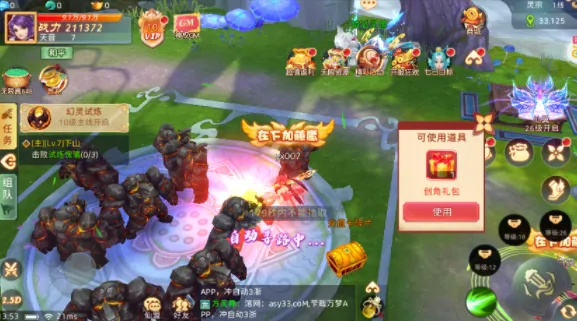 龙神之光(修仙传奇游戏) 龙神之光(修仙传奇游戏)