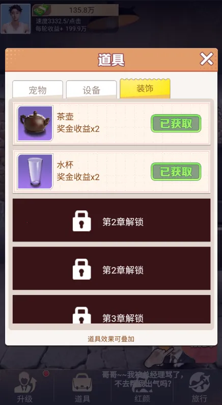 王者打工人破解版 王者打工人破解版