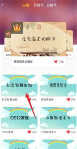 字体美化大师回归版 字体美化大师回归版