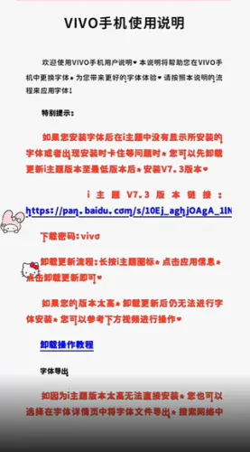 字体美化大师回归版 字体美化大师回归版