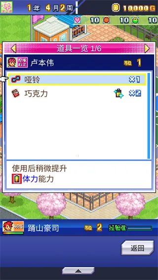 篮球热潮物语折相思内置菜单 篮球热潮物语折相思内置菜单