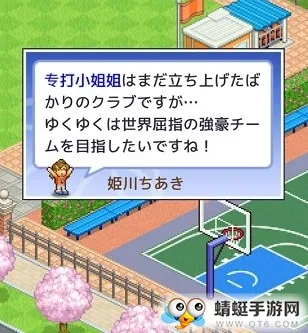篮球热潮物语折相思内置菜单 篮球热潮物语折相思内置菜单