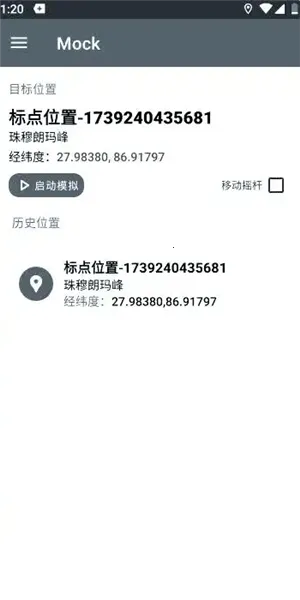 PortalDev定位模块(虚拟位置软件) PortalDev定位模块(虚拟位置软件)