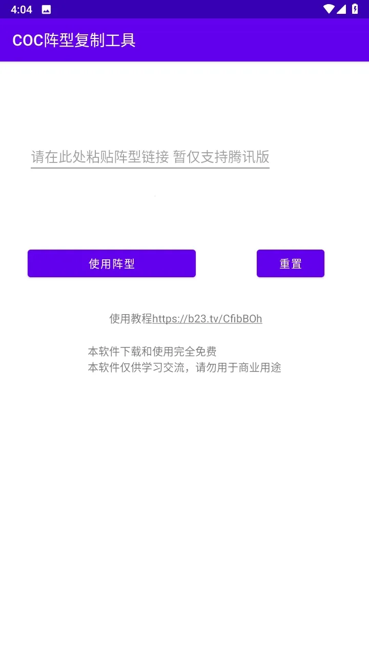 COC���͸��ƹ���2026���ذ�װ