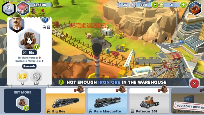 运输大亨帝国城市内购 运输大亨帝国城市内购