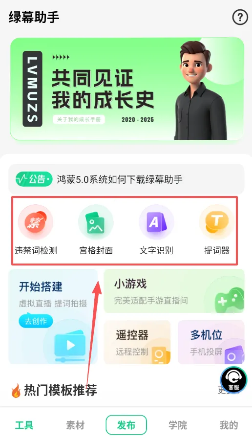 绿幕助手相机官方网站下载安装 绿幕助手相机官方网站下载安装