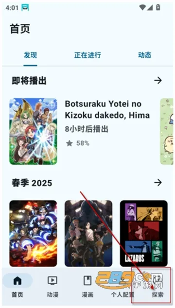 AniHyou最新手机版 AniHyou最新手机版