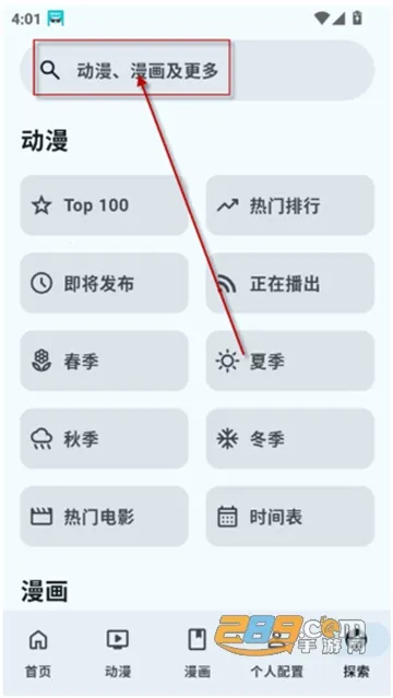 AniHyou最新手机版 AniHyou最新手机版