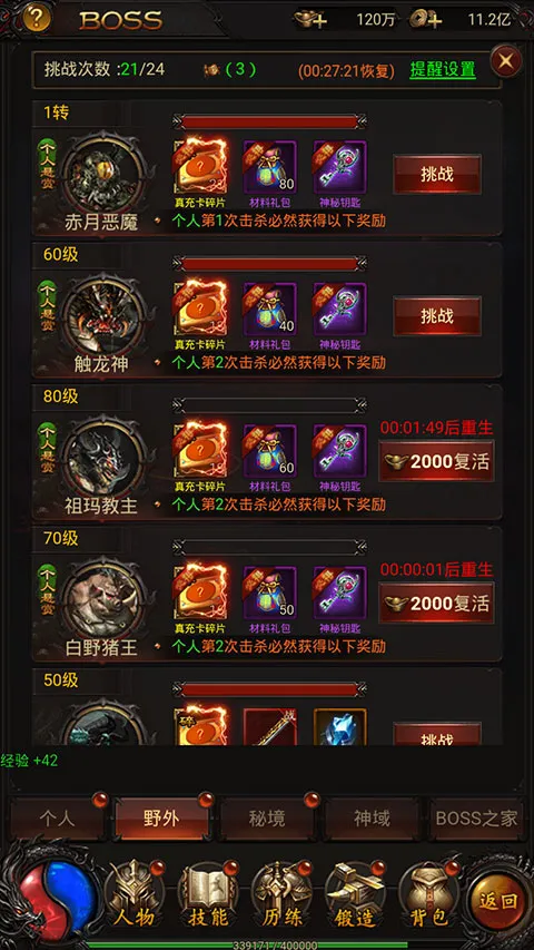 战神霸业(传奇挂机手游) 战神霸业(传奇挂机手游)