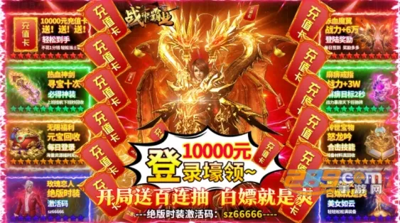 战神霸业(传奇挂机手游) 战神霸业(传奇挂机手游)