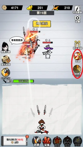 纸上当大侠无限金币免广告 纸上当大侠无限金币免广告