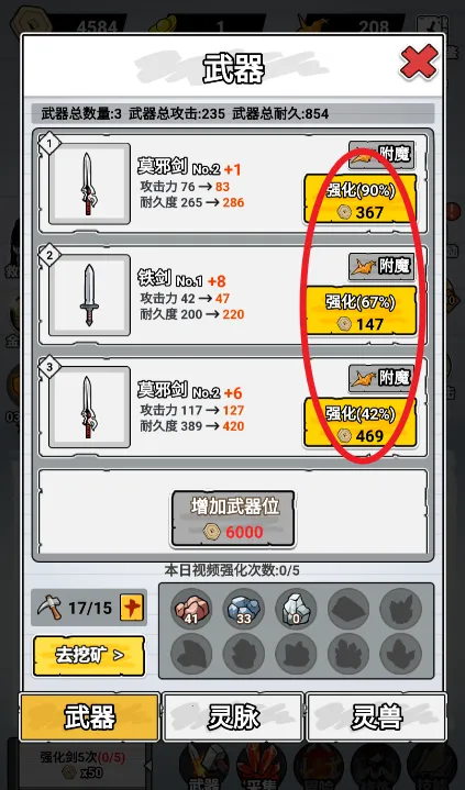 纸上当大侠无限金币免广告 纸上当大侠无限金币免广告