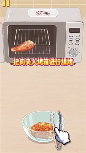 �Ҹ�С��ʦ��Ϸ