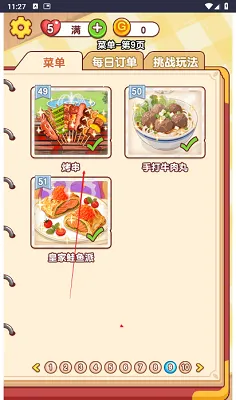 �Ҹ�С��ʦ��Ϸ