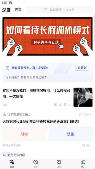 果壳2026下载安装 果壳2026下载安装