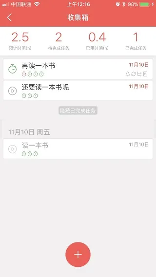专注清单app 专注清单app