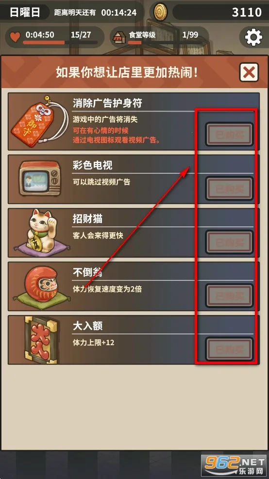 众多回忆的拉面食堂破解版安卓下载 众多回忆的拉面食堂破解版安卓下载