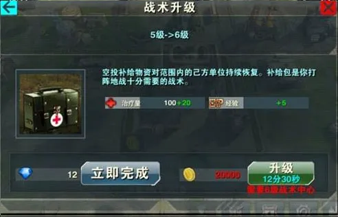 Invasion(钢铁战队入侵游戏) Invasion(钢铁战队入侵游戏)